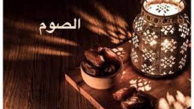 صورة هل يجوز صيام القضاء قبل رمضان بيومين