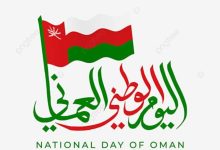 صورة قصيدة أغلى الجمان عمان كاملة مكتوبة