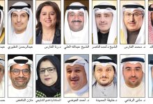 صورة اسماء تشكيلة الحكومة الكويتية الجديدة