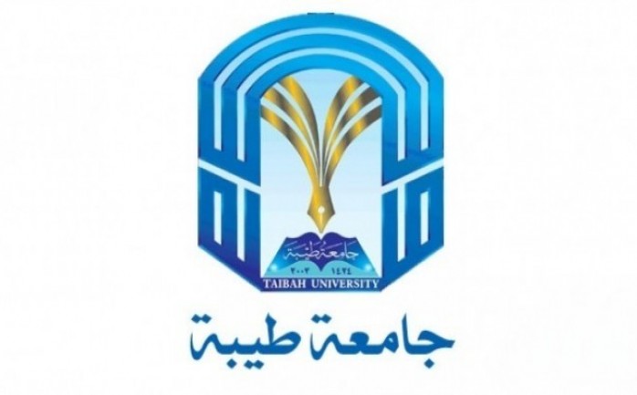 صورة سبب اغلاق قسم التعليم الموازي في جامعة طيبة