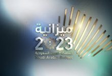 صورة كم تبلغ ميزانية السعودية 2023
