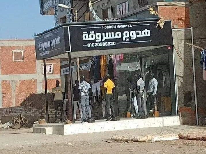 صورة هدوم مسروقة.. لافتة محل ملابس في مصر تثير ضجة كبيرة