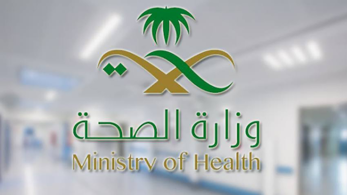 صورة رابط حساب تويتر وزارة الصحة السعودية الرسمي