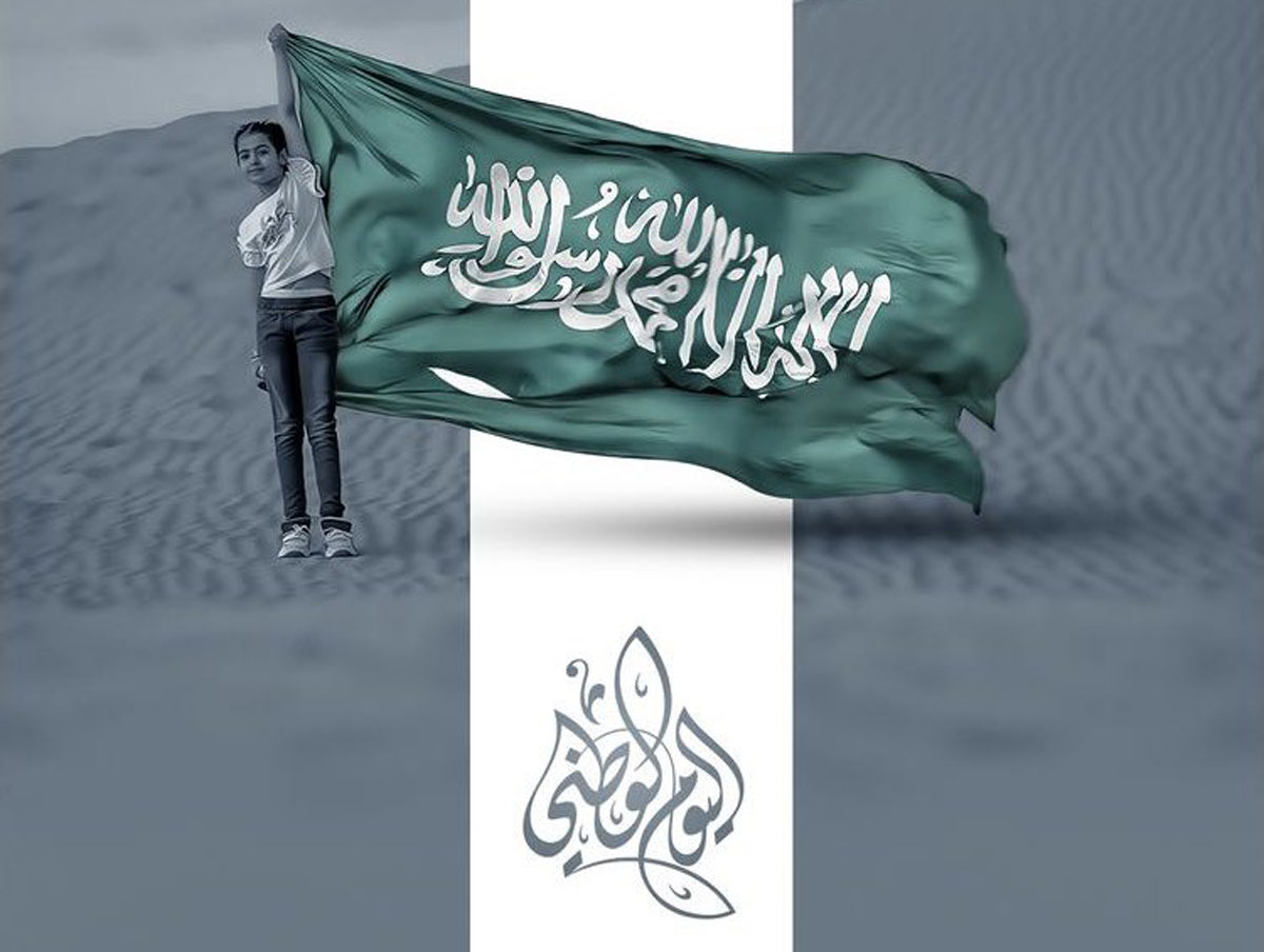 صورة تقرير عن اليوم الوطني السعودي بالانجليزي pdf doc