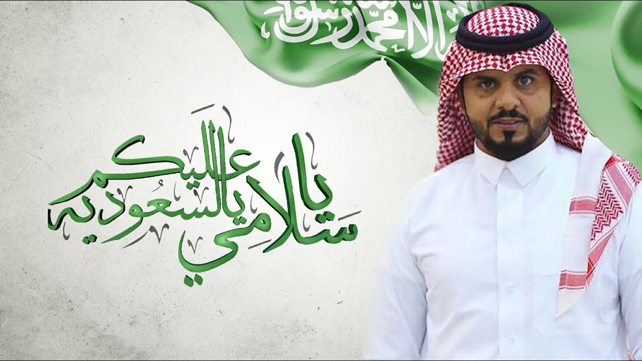 صورة حكم الاحتفال باليوم الوطني السعودي اللجنة الدائمة