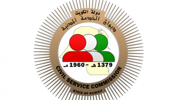 صورة رابط ديوان الخدمة المدنية الجديد الكويت portal csc gov kw