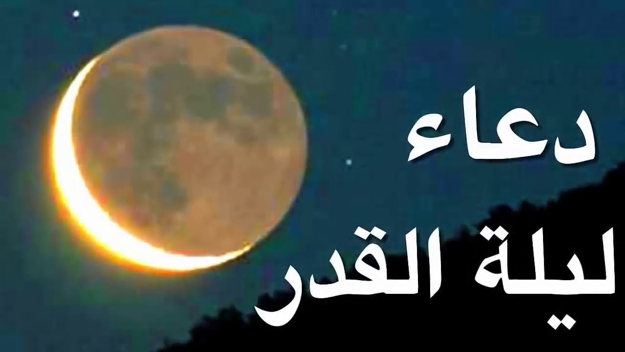 صورة دعاء آخر ليلة من رمضان مكتوب ومستجاب 2023/1444