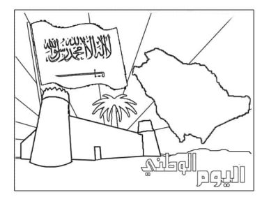 رسمه عن اليوم الوطني 92 سهله ومميزة - شبكة الصحراء