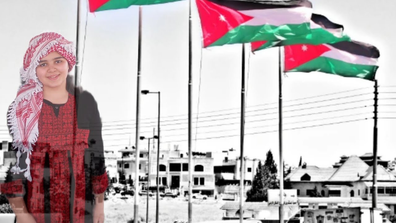 صورة بحث عن عيد الاستقلال الأردني