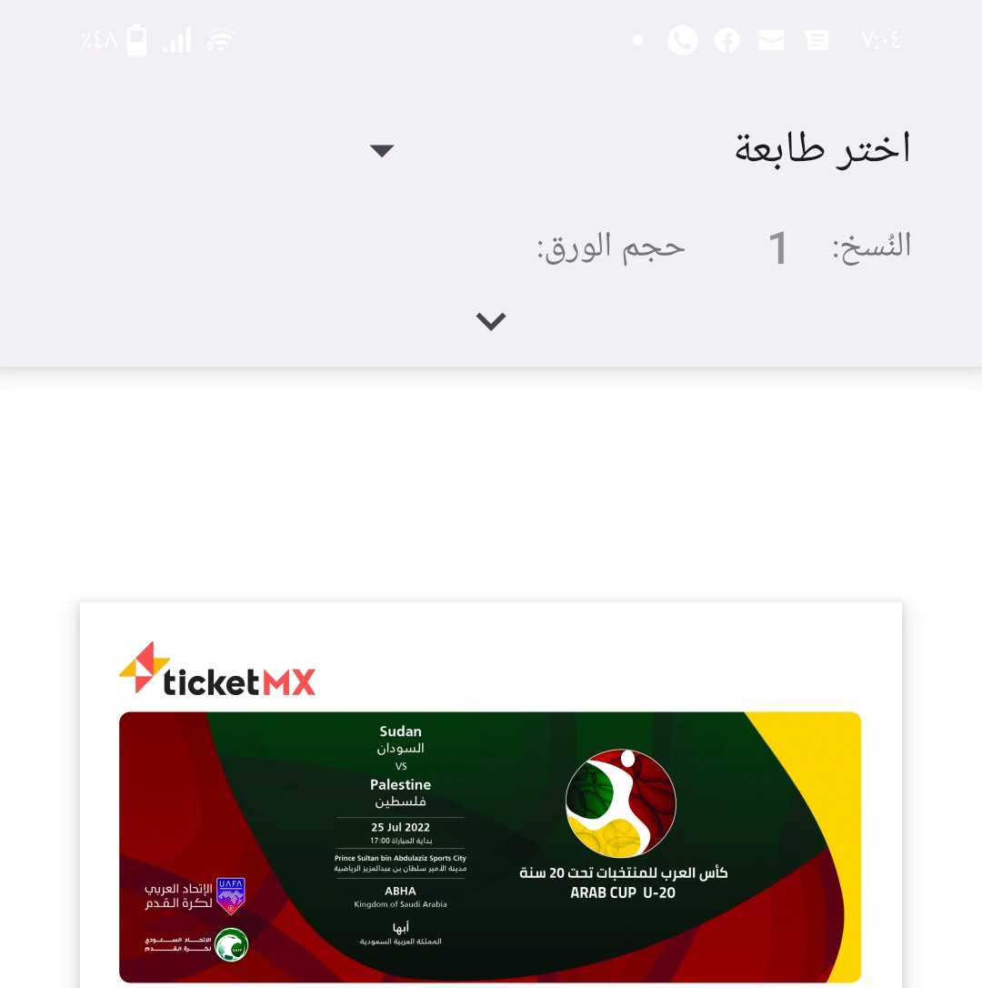 صورة رابط حجز تذاكر الدوري السعودي الإلكتروني عبر تكت مكس ticketmx