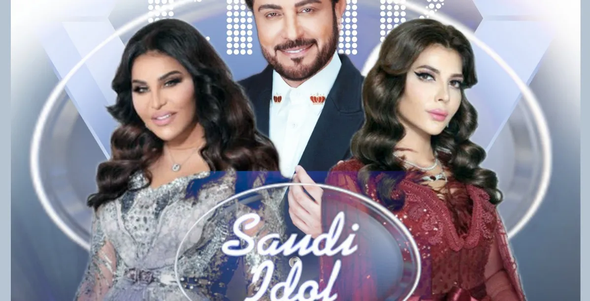 صورة أسماء لجنة تحكيم برنامج سعودي أيدول Saudi Idol