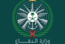 صورة من مهام وزارة الدفاع السعودية الإشراف على أعمال الإمارات في مناطق المملكة.