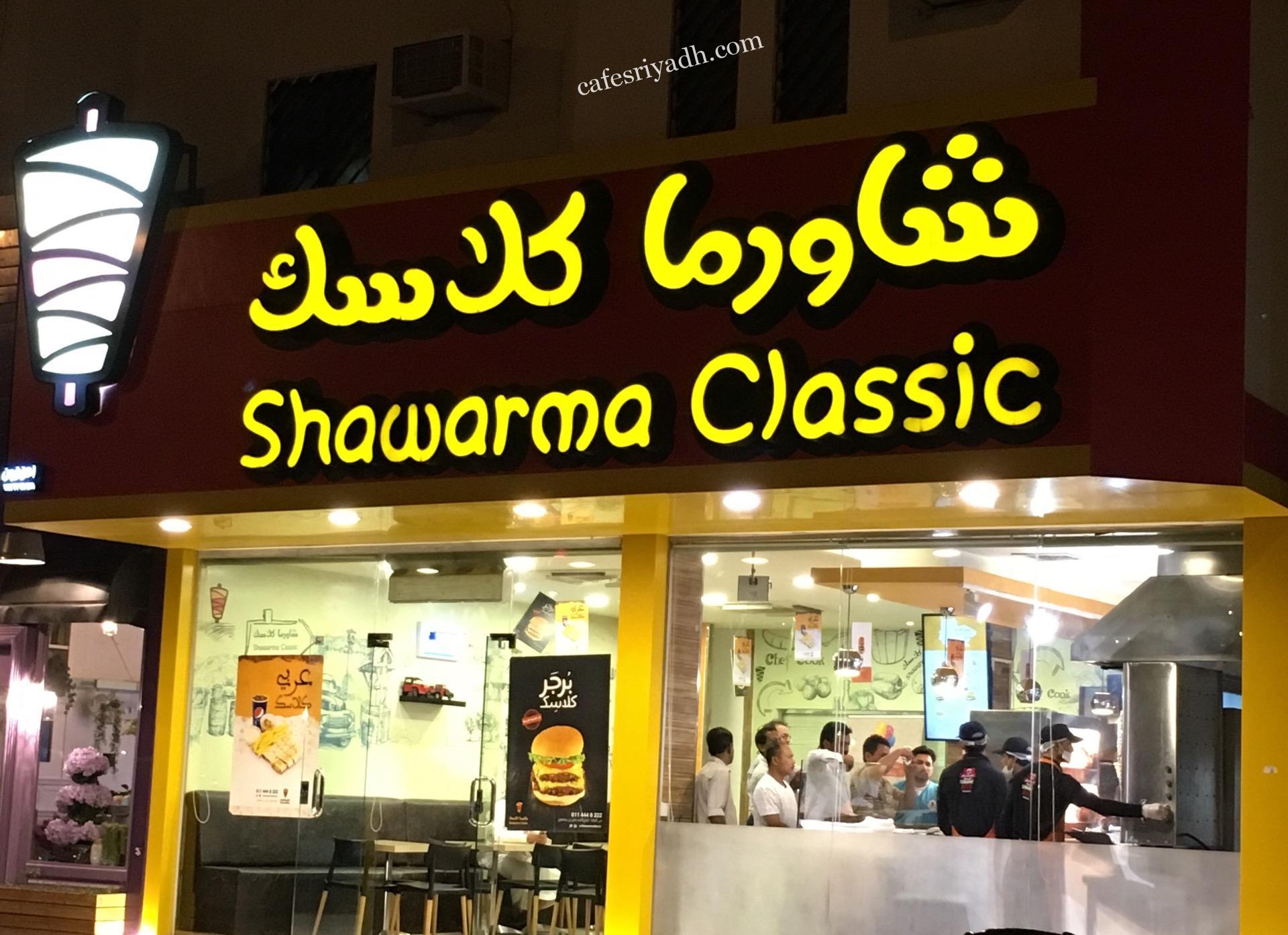 صورة أقرب مطعم فطور رمضان في الرياض 1443
