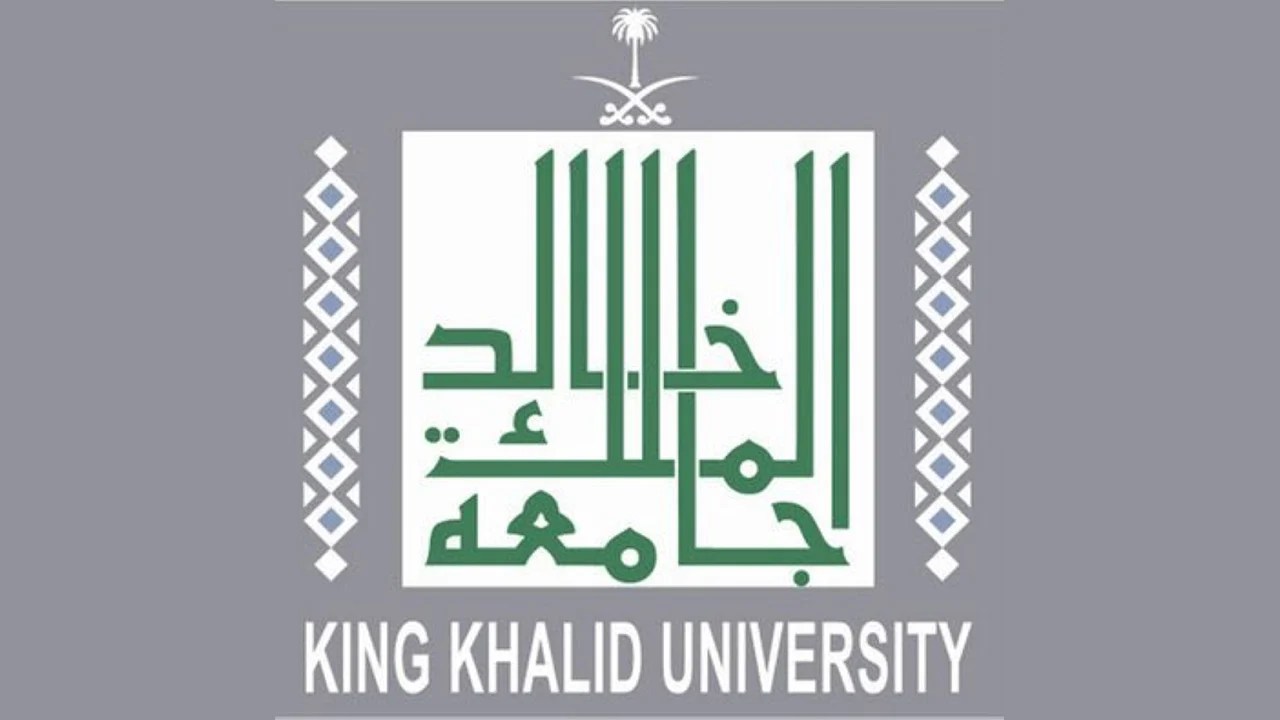 صورة شروط القبول في جامعة الملك خالد