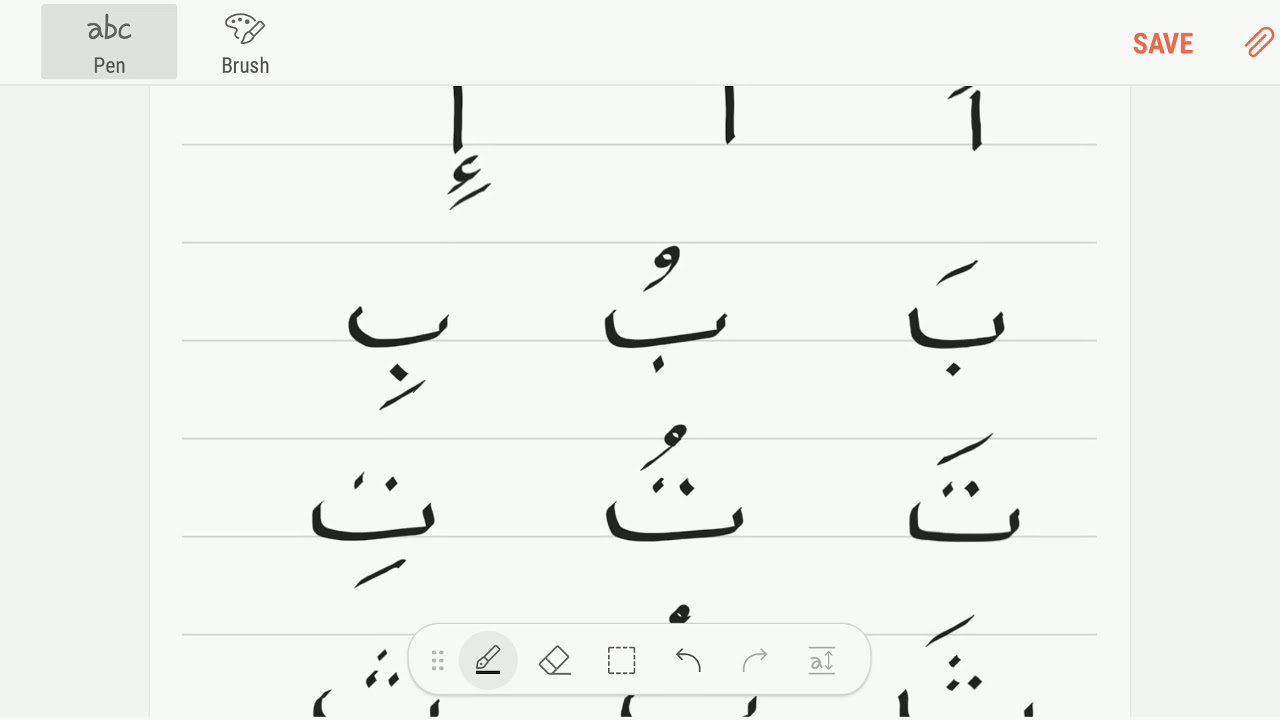 صورة ما هي حروف الوصلة في اللغة العربية