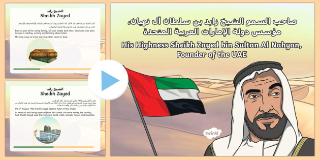 AR UI2 T 5 Sheikh Zayed PowerPoint Arabic English ver 1