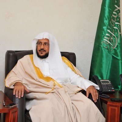صورة من هو وزير الشؤون الاسلامية في السعودية ويكيبيديا