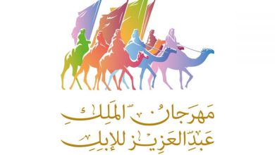 صورة نتائج مهرجان الملك عبدالعزيز للإبل 1444 تويتر
