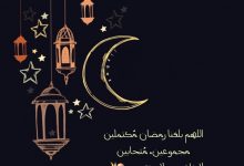 صورة اللهم بلغنا رمضان تويتر 2023 مكتوب وبالصور