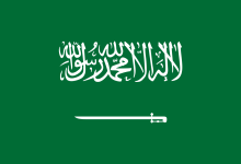 صورة من ابرز الاسس التي تقوم عليها المملكه العربيه السعوديه