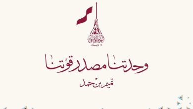 صورة ماذا يعني اليوم الوطني القطري