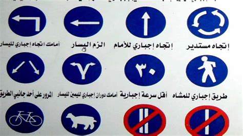 صورة اسئلة امتحان رخصة القيادة السعودية واجوبتها