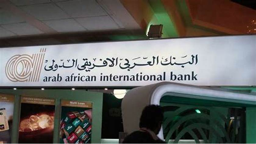 صورة مواعيد عمل البنك العربي الأفريقي في رمضان 2022