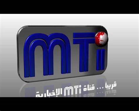 صورة تردد قناة MTI الرياضية الناقلة لمباراة مصر والمغرب