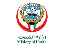 صورة كيفية حجز موعد وزارة الصحة الكويتية 2023 بالخطوات