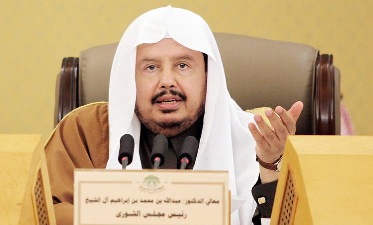 صورة من هو رئيس مجلس الشورى السعودي ويكيبيديا