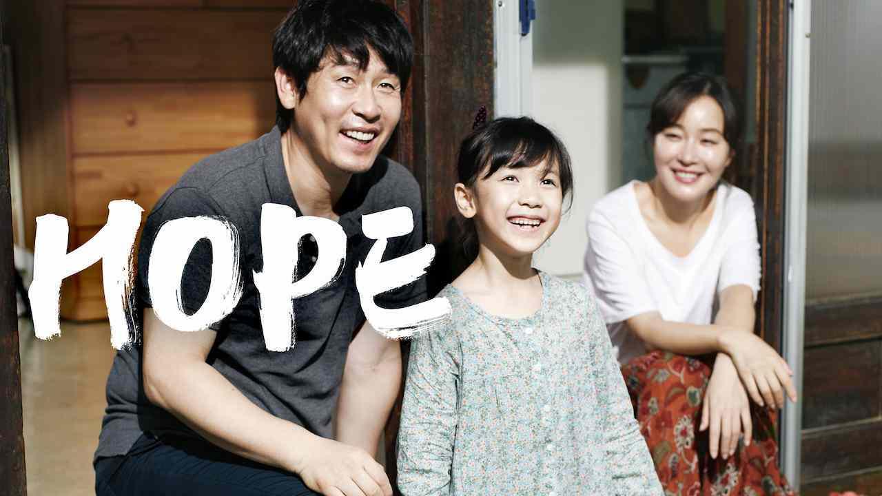 صورة قصة فيلم hope الكوري