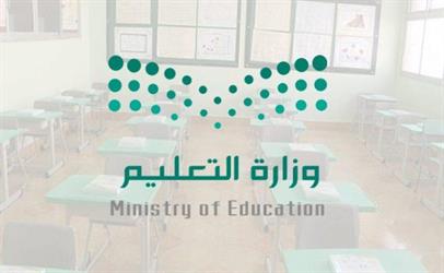 صورة موعد تطبيق الدوام الصيفي لجميع المدارس السعودية