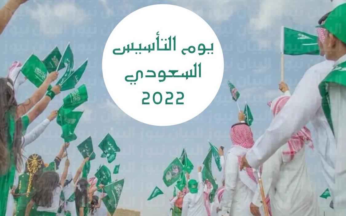 صورة شعر عن يوم التأسيس السعودي 2022