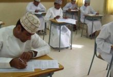 صورة جدول الاختبارات النهائية سلطنة عمان 2023 الفصل الاول pdf