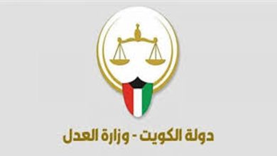 صورة رابط استعلام تنفيذ الأحكام الكويت برقم القضية الآلي www.moi.gov.kw