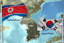 صورة سبب انفصال كوريا الشمالية عن الجنوبية