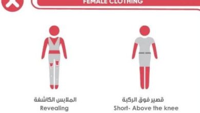 صورة اللبس الممنوع في الذوق العام في السعودية 2023