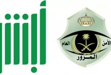 صورة شروط تجديد الاستمارة السعودية