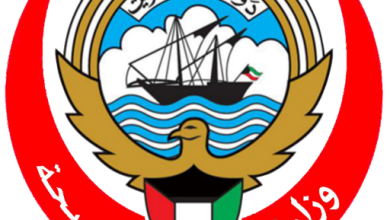 صورة رقم وزارة الصحة الكويت