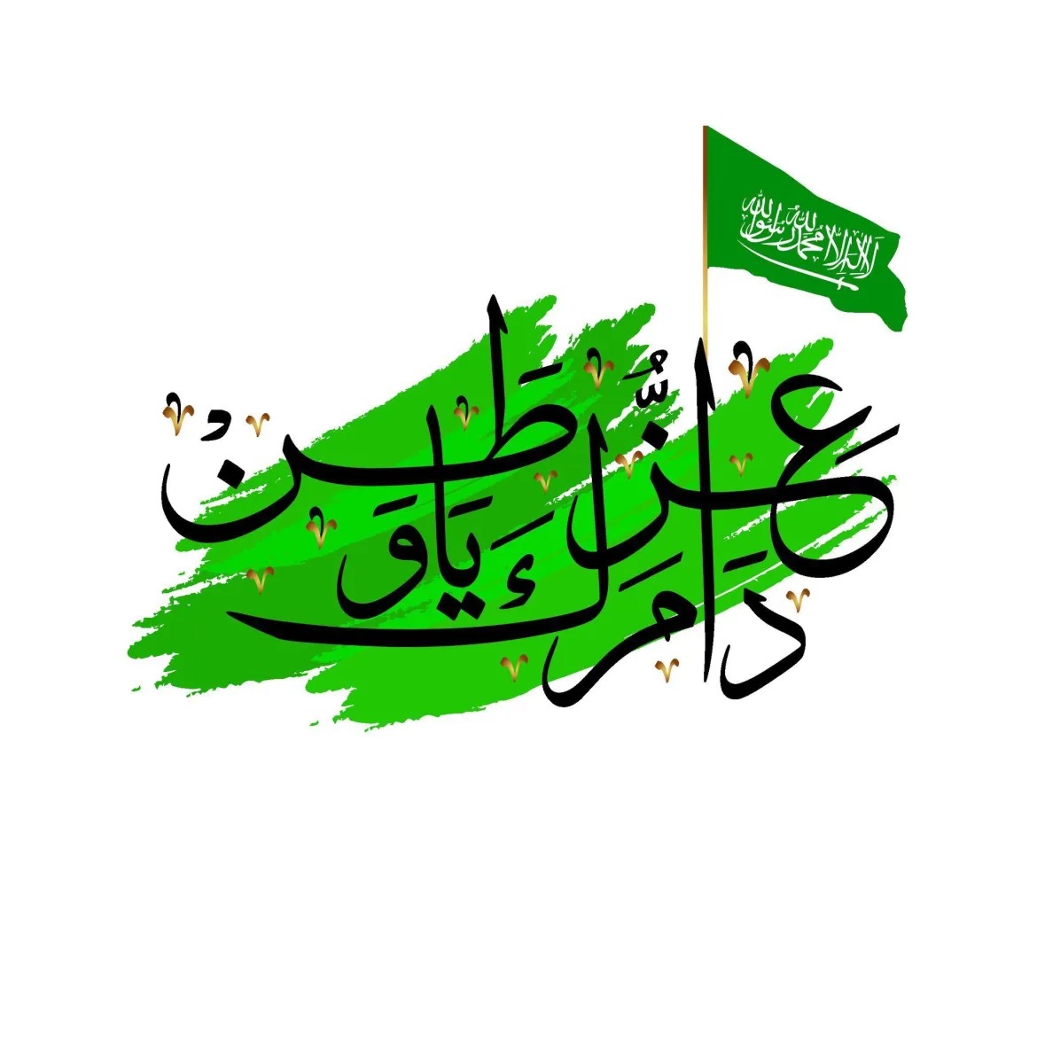 صورة أجمل 5 قصائد عن اليوم الوطني السعودي 92
