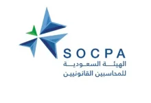 صورة أهمية شهادة SOCPA في السعودية