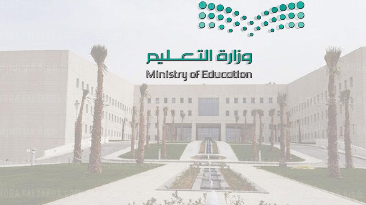 صورة موعد اجازة الحج للطلاب 2022 السعودية