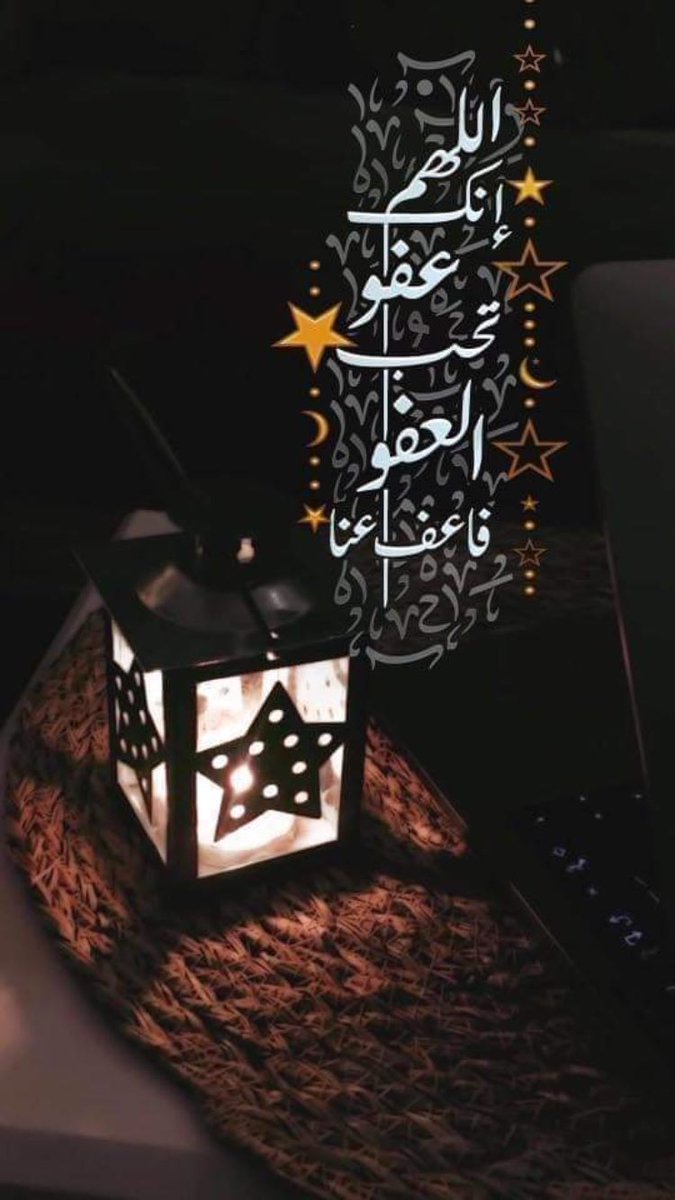 صورة ادعية العشر الاواخر من رمضان وليلة القدر قصيرة مكتوبة 2022