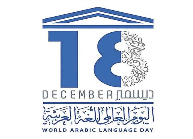 صورة موضوع قصير عن اليوم العالمي للغة العربية pdf doc جاهز للطباعة