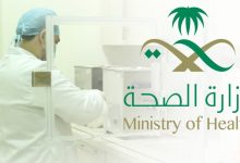 صورة استرجاع بيانات موظف وزارة الصحة السعودية 1444