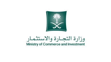 صورة استعلام عن اسم تجاري وزارة التجارة السعودية