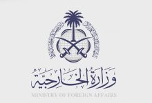 صورة استعلام عن طلب تأشيرة زيارة شخصية من وزارة الخارجية السعودية