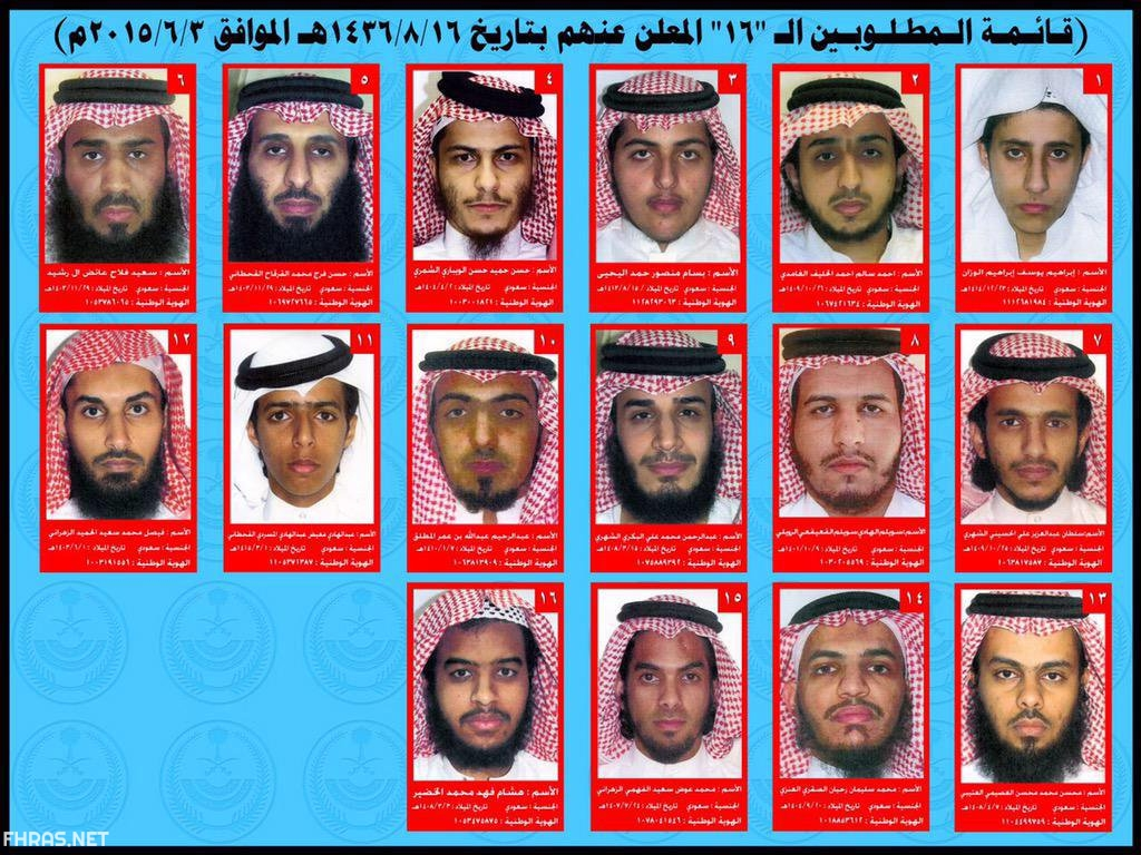 صورة قائمة المطلوبين في السعودية 2022