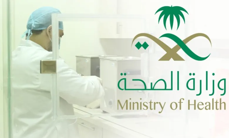 صورة رابط التسجيل في برنامج الحج وزارة الصحة السعودية 1443