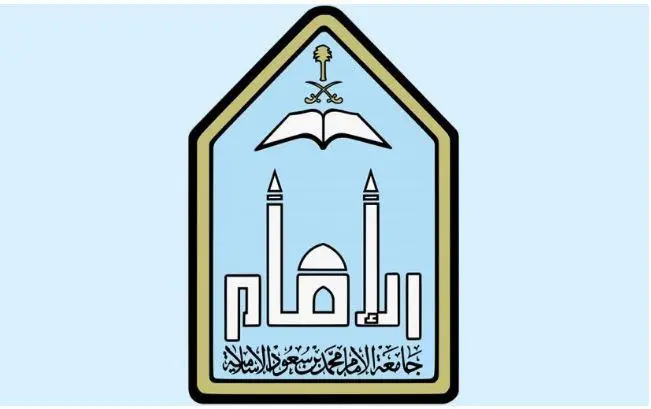 صورة نسب القبول في جامعة الإمام محمد بن سعود 1443